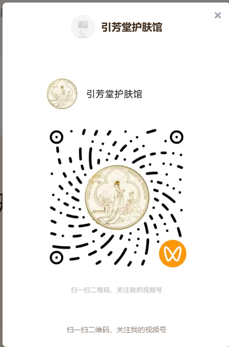 引芳堂护肤馆官方微信二维码