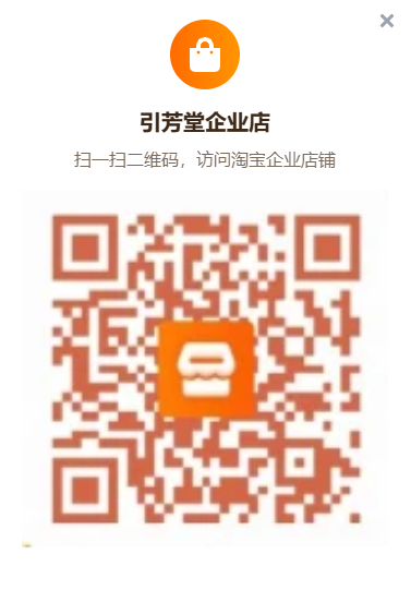 引芳堂淘宝企业店二维码