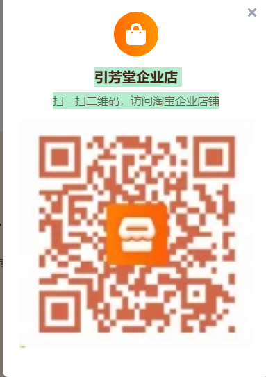 引芳堂淘宝企业店二维码