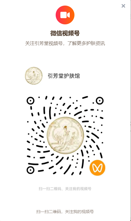 引芳堂视频号小店二维码
